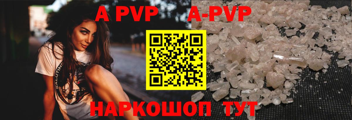 Alpha PVP кристаллы Ленинск-Кузнецкий