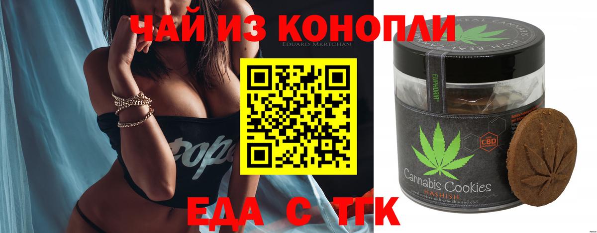 Ленинск-Кузнецкий  Cannafood конопля  Вход с VPN 