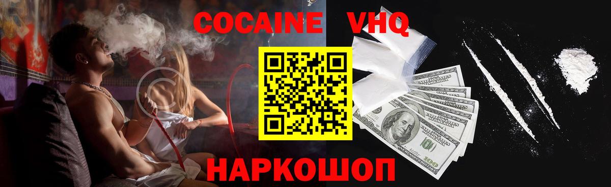 Ленинск-Кузнецкий  Cocaine Fish Scale  Cocaine VHQ  Вход с VPN 