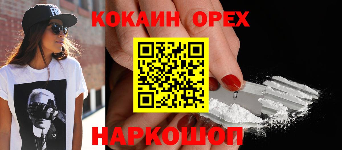 Cocaine Колумбийский Ленинск-Кузнецкий