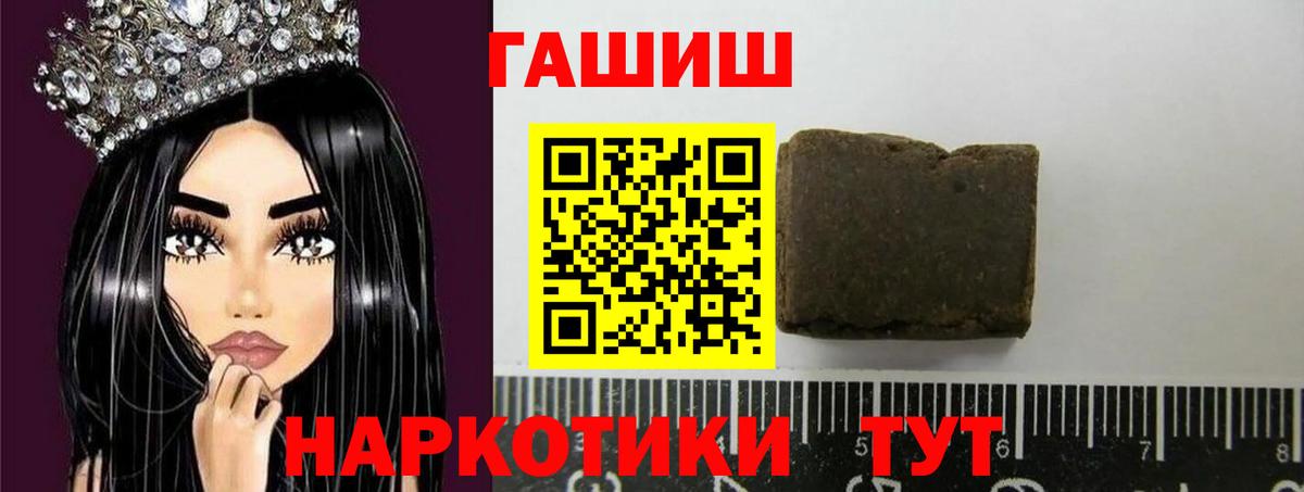 Ленинск-Кузнецкий  ГАШИШ Ice-O-Lator  Вход с VPN  Гашиш 40% ТГК 