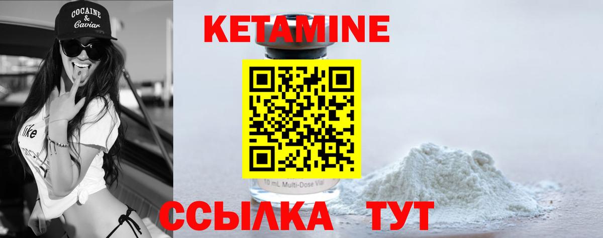 КЕТАМИН VHQ  КЕТАМИН ketamine  мориарти клад  Ленинск-Кузнецкий  Вход с VPN 