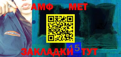 амфетамин Ипатово