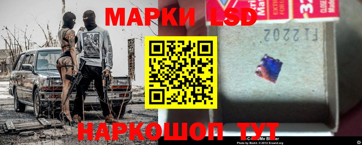 Лсд 25 экстази кислота Ленинск-Кузнецкий