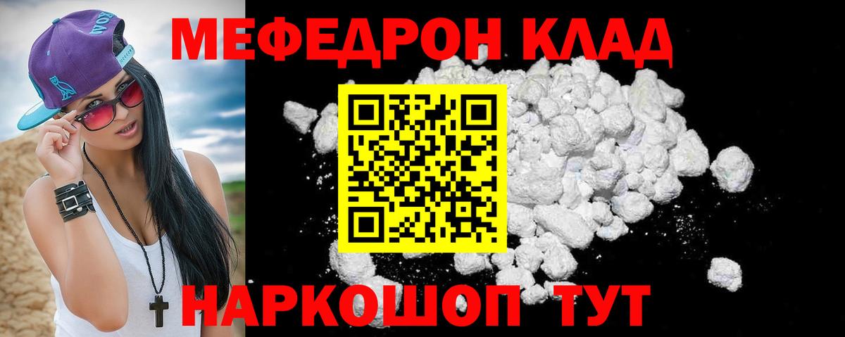 Ленинск-Кузнецкий  Мефедрон  Меф мяу мяу  Вход с VPN  МЕФ 4 MMC 