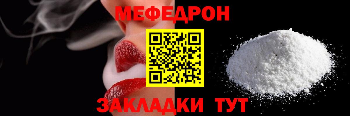 Мефедрон Ленинск-Кузнецкий