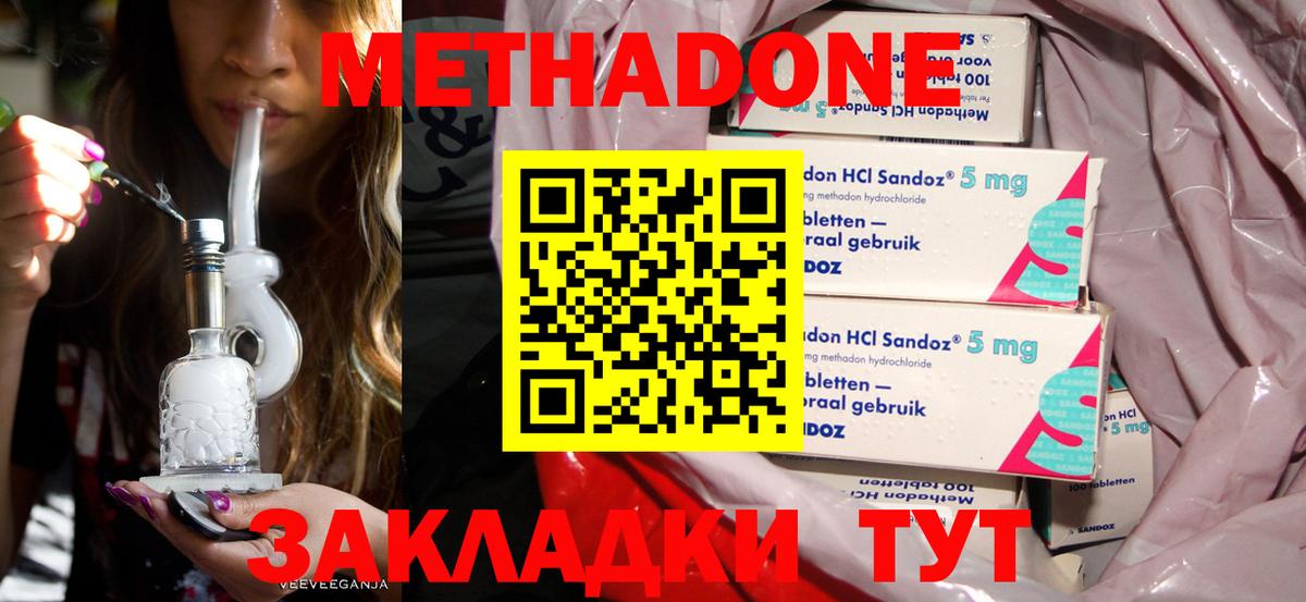 Ленинск-Кузнецкий  МЕТАДОН VHQ  Вход с VPN 
