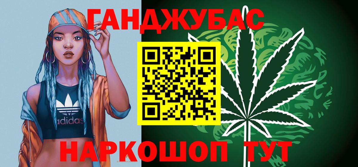 МАРИХУАНА Ganja Ленинск-Кузнецкий